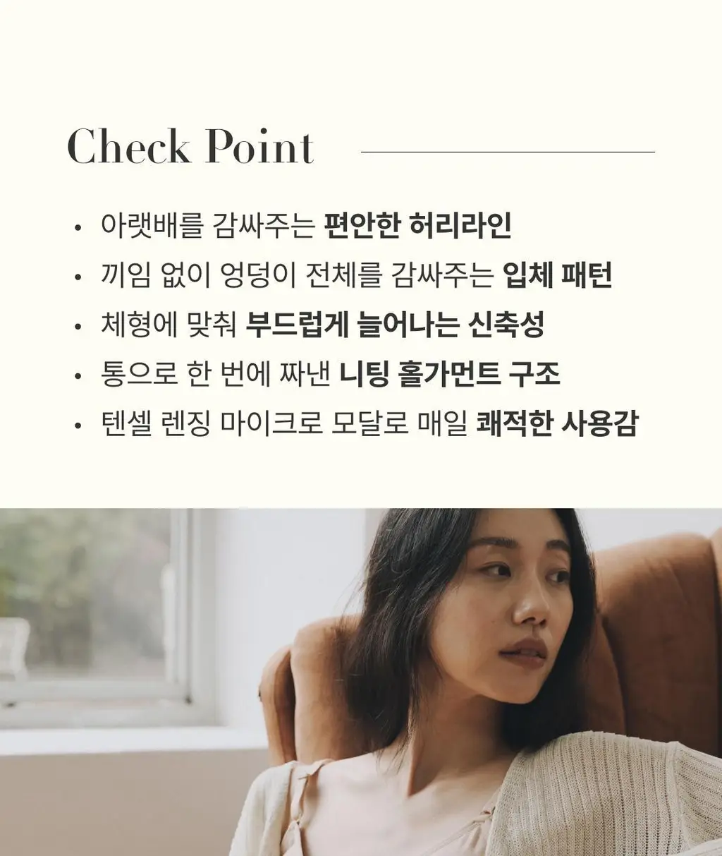 미언더 니팅 삼각팬티 3colors 상세페이지 6