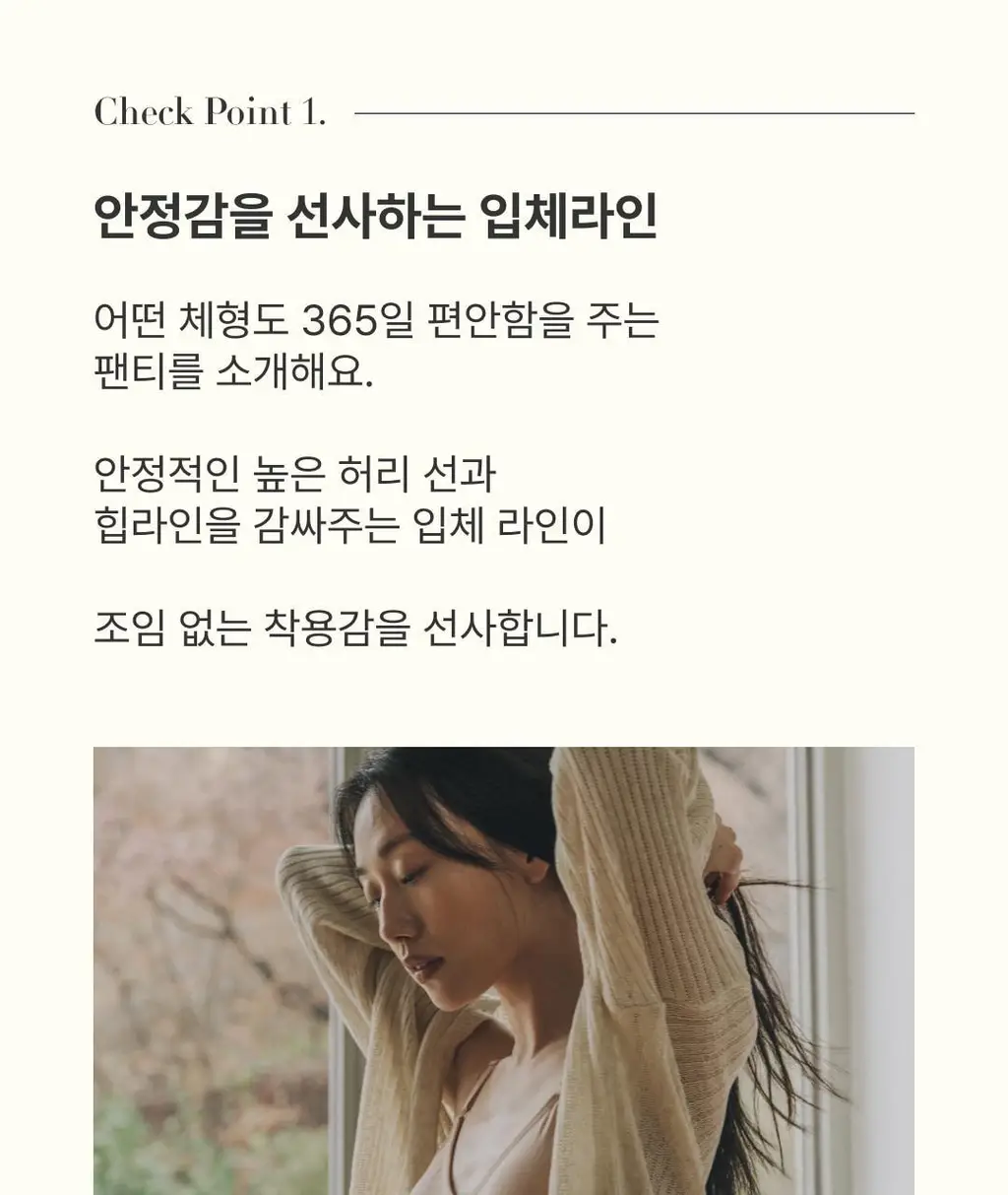 미언더 니팅 삼각팬티 3colors 상세페이지 9