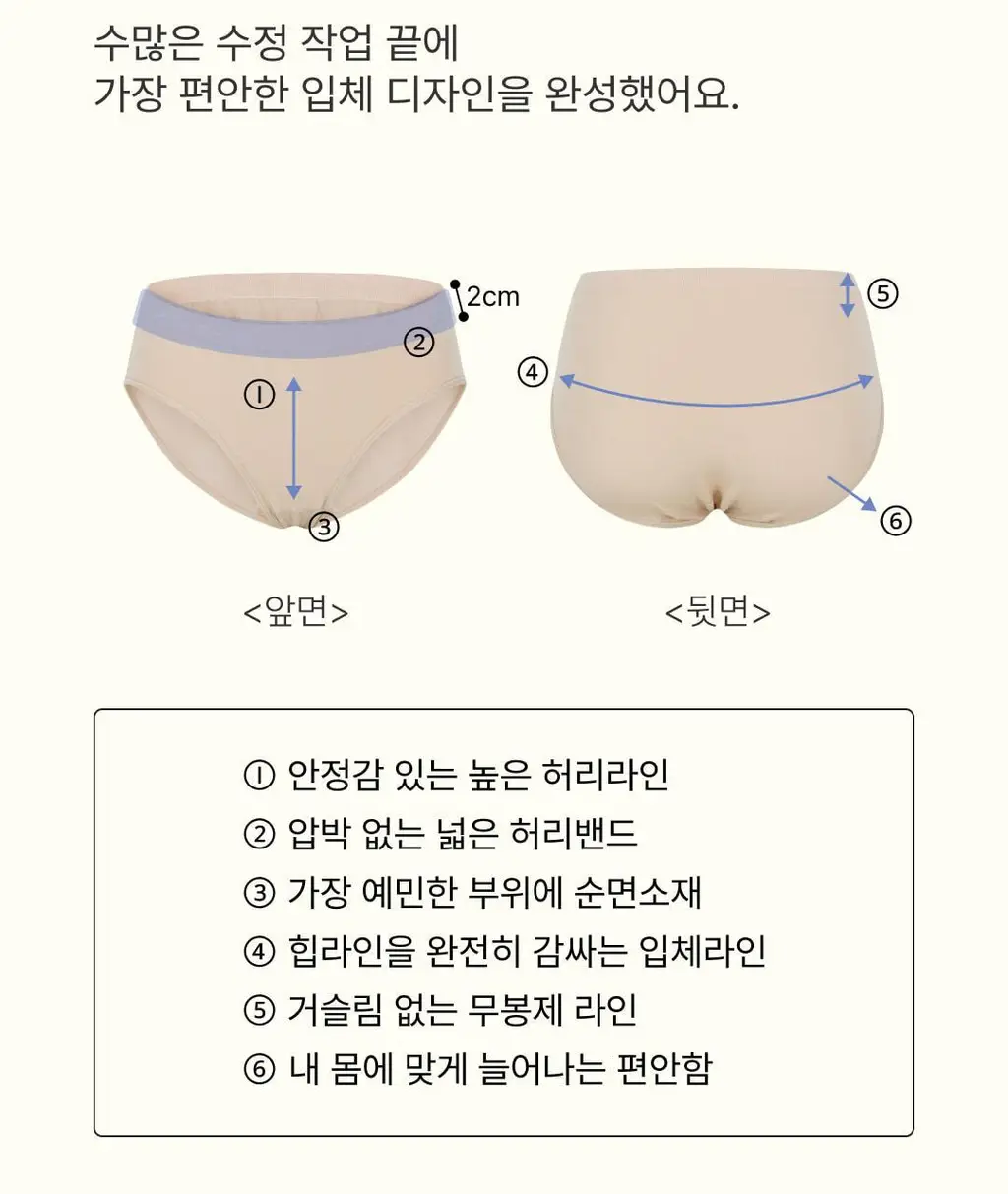 미언더 니팅 삼각팬티 3colors 상세페이지 12