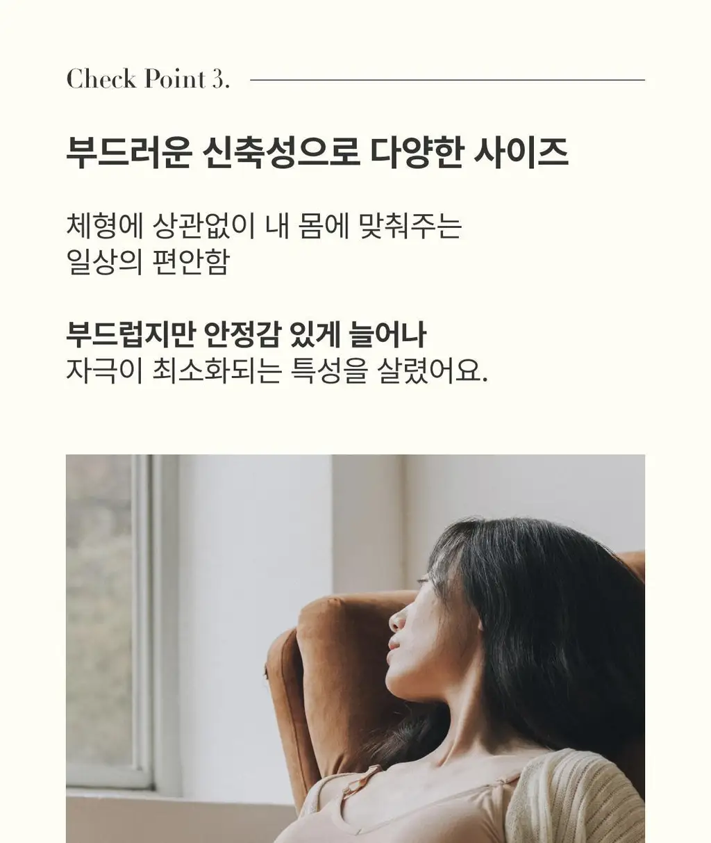 미언더 니팅 삼각팬티 3colors 상세페이지 14