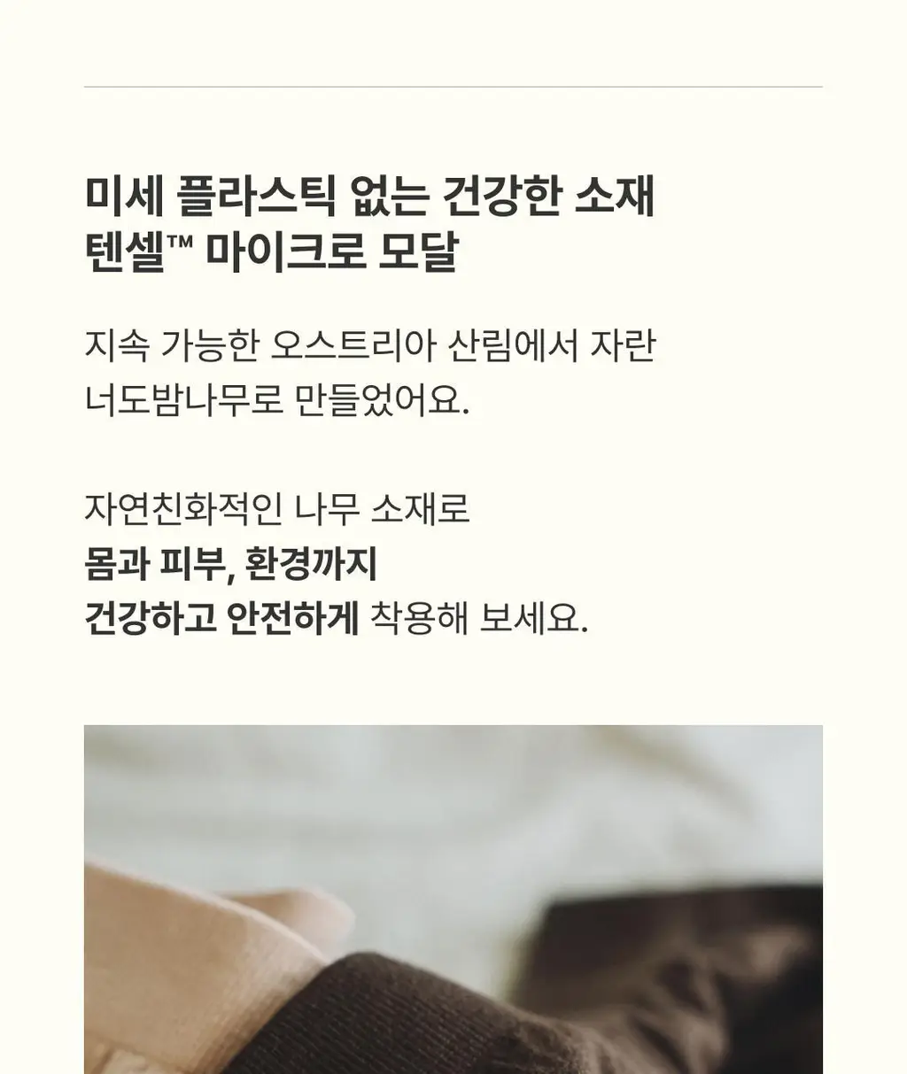 미언더 니팅 삼각팬티 3colors 상세페이지 20