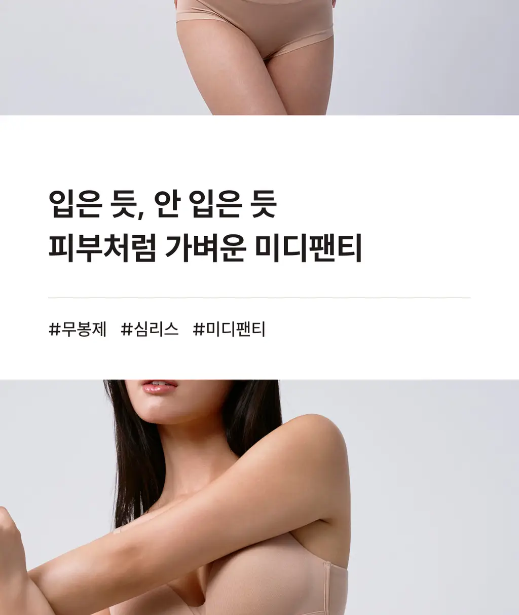미언더 소프트핏 삼각_2color 상세페이지 3