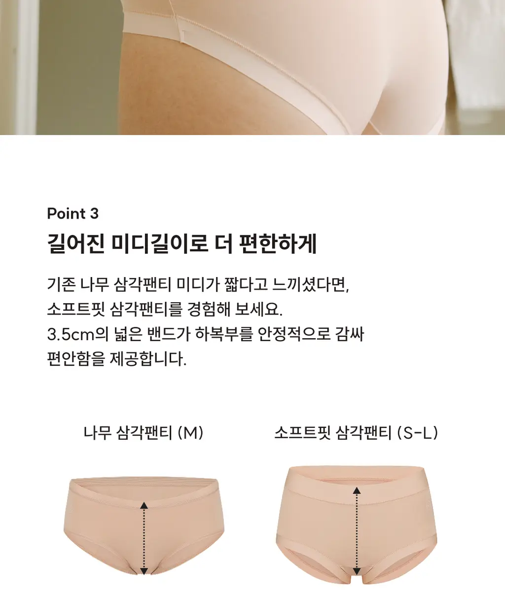 미언더 소프트핏 삼각_2color 상세페이지 8