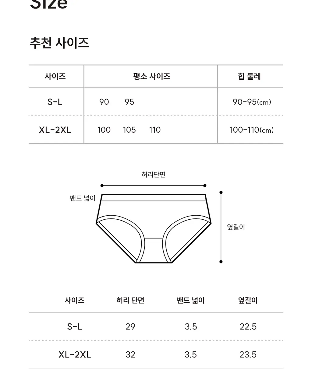 미언더 소프트핏 삼각_2color 상세페이지 18