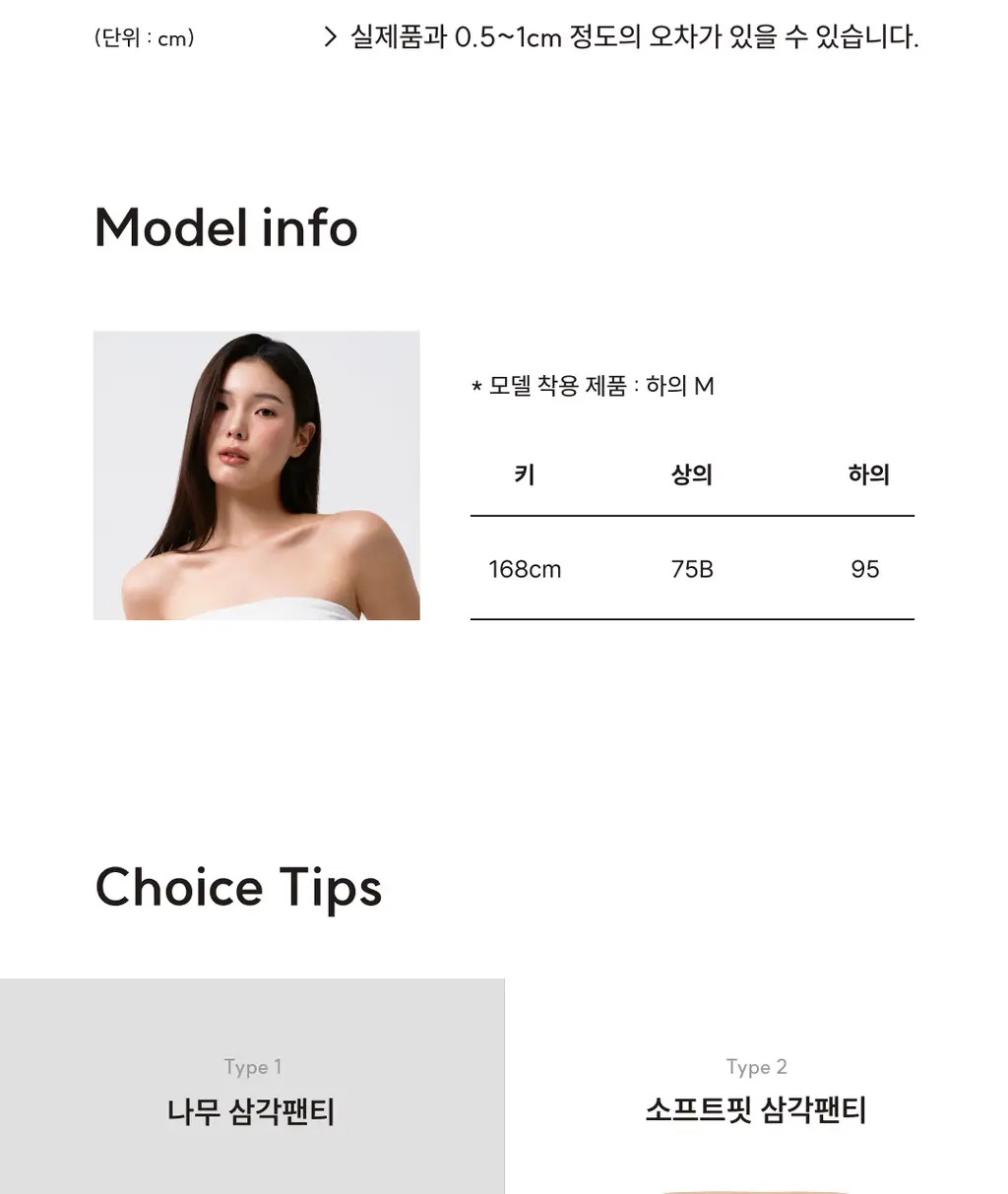 미언더 소프트핏 삼각_2color 상세페이지 19