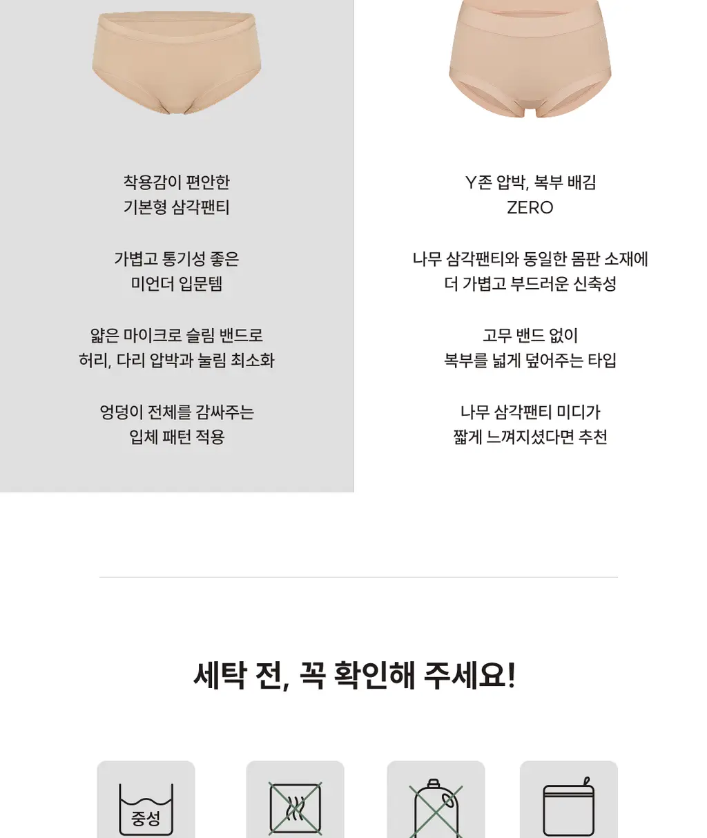 미언더 소프트핏 삼각_2color 상세페이지 20