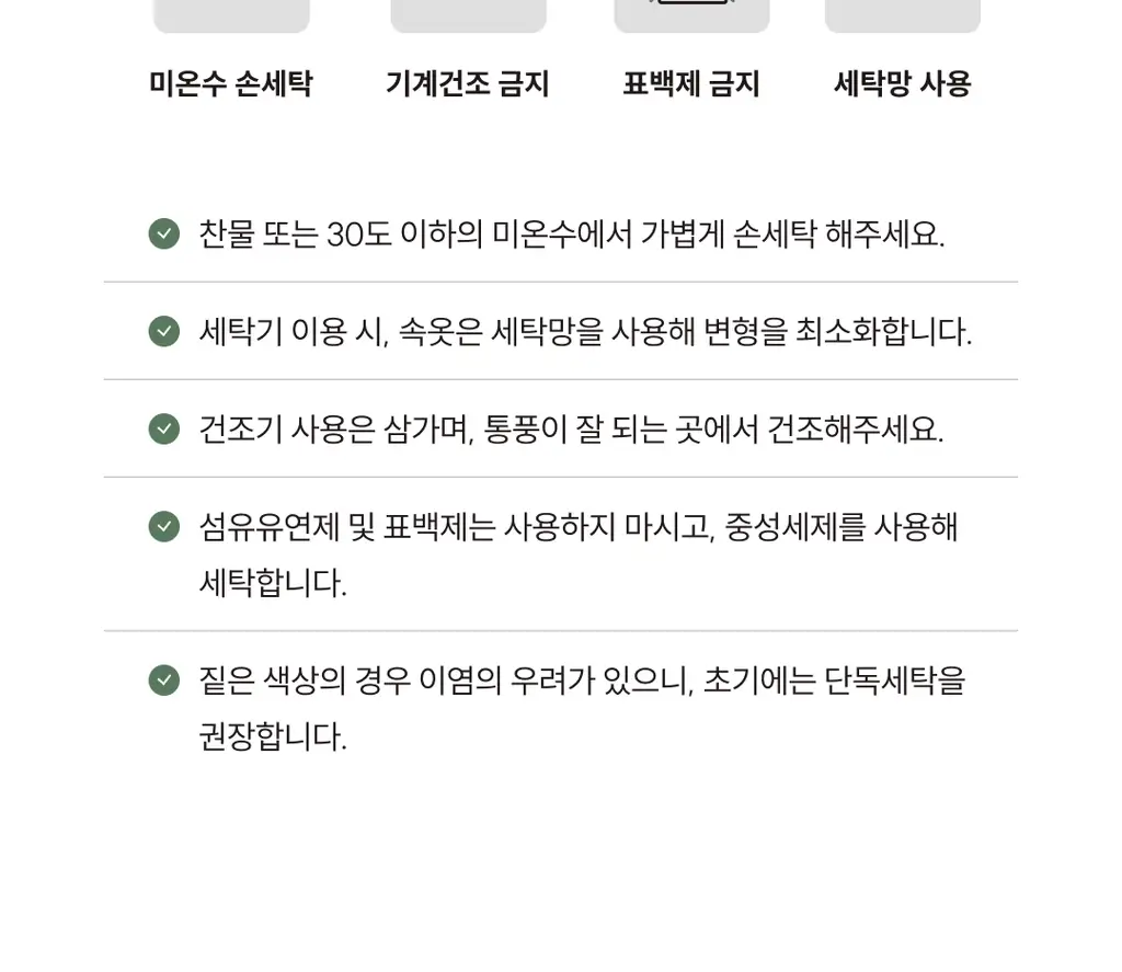 미언더 소프트핏 삼각_2color 상세페이지 21