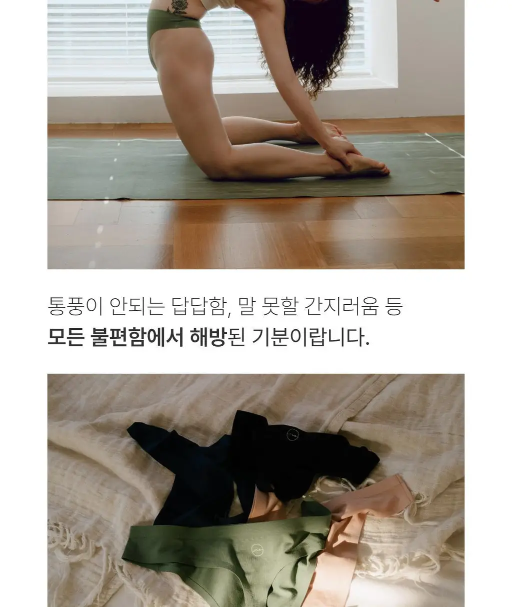 미언더 슈퍼라이트 나무 티팬티 3매세트 3colors 상세페이지 8