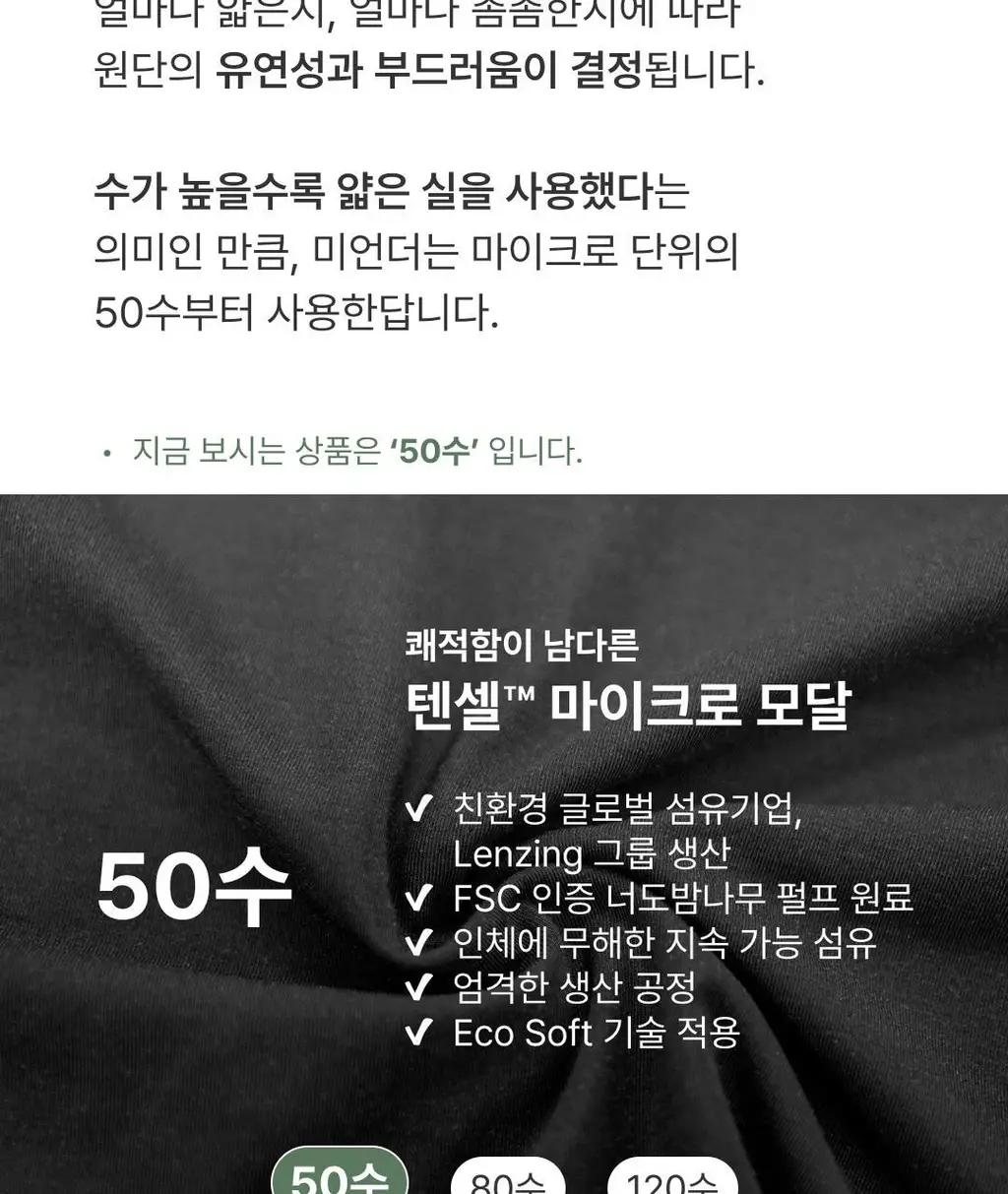 미언더 슈퍼라이트 나무 티팬티 3매세트 3colors 상세페이지 15