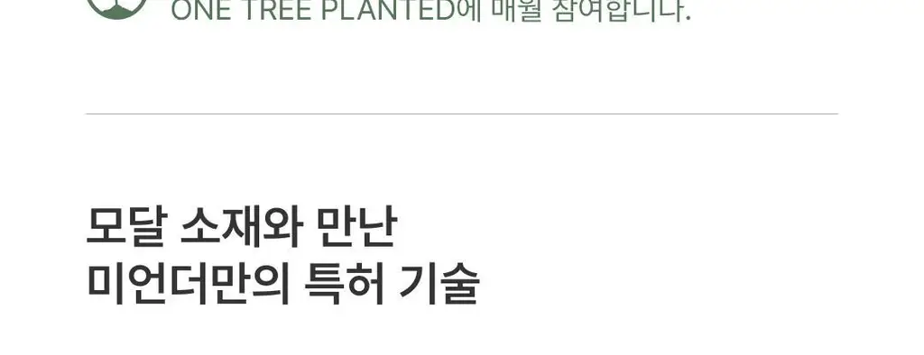 미언더 슈퍼라이트 나무 티팬티 3매세트 3colors 상세페이지 19