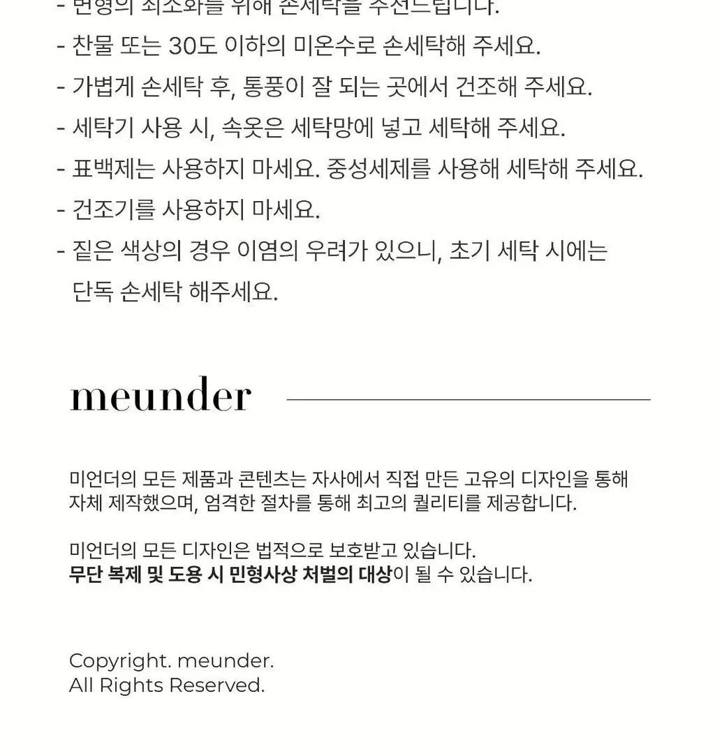 미언더 슈퍼라이트 나무 티팬티 3매세트 3colors 상세페이지 28
