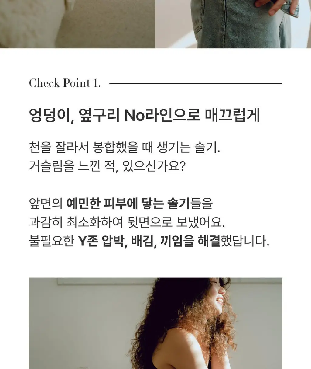 미언더 슈퍼라이트 나무 티팬티 4 colors 상세페이지 5