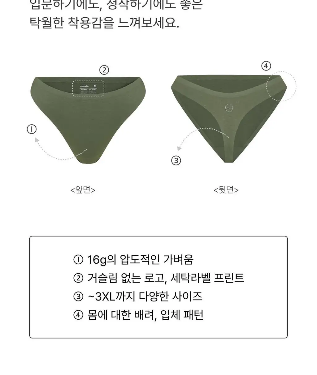 미언더 슈퍼라이트 나무 티팬티 4 colors 상세페이지 11