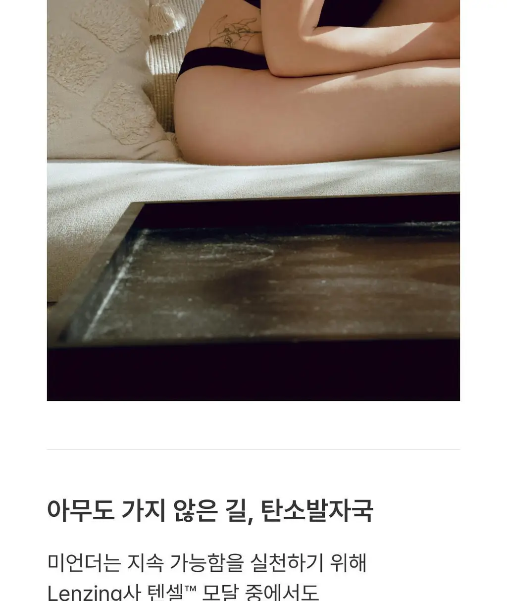 미언더 슈퍼라이트 나무 티팬티 4 colors 상세페이지 17