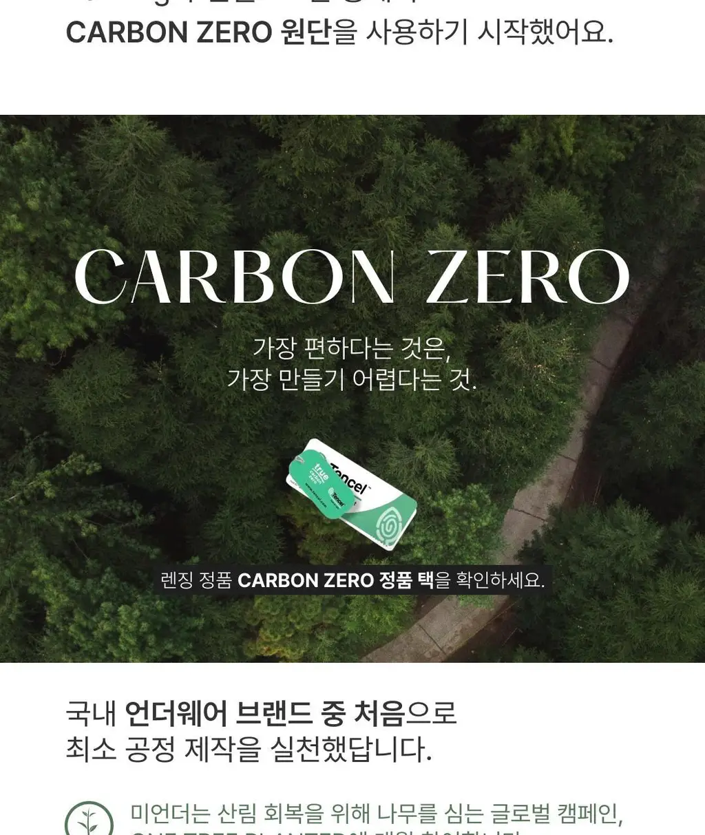 미언더 슈퍼라이트 나무 티팬티 4 colors 상세페이지 18