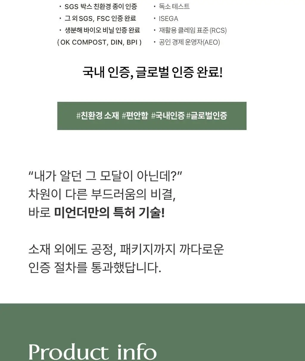 미언더 슈퍼라이트 나무 티팬티 4 colors 상세페이지 21