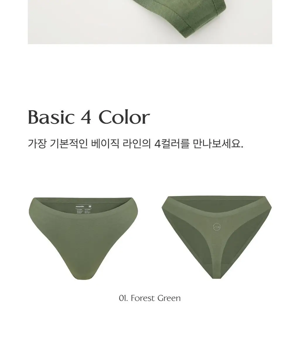 미언더 슈퍼라이트 나무 티팬티 4 colors 상세페이지 24