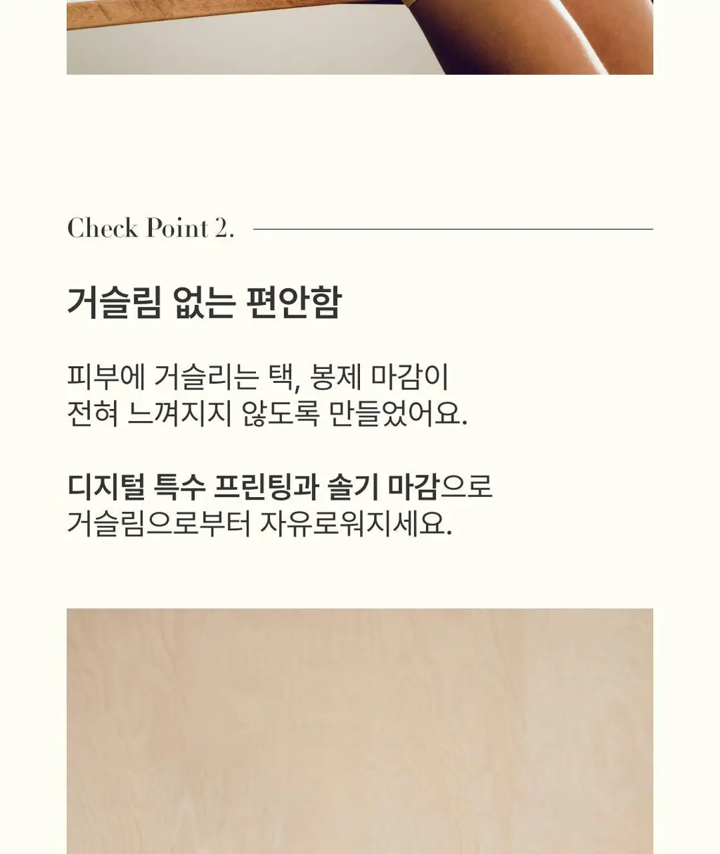 미언더 시그니처 나무팬티 남성용 드로즈 50 2팩_6color 상세페이지 7