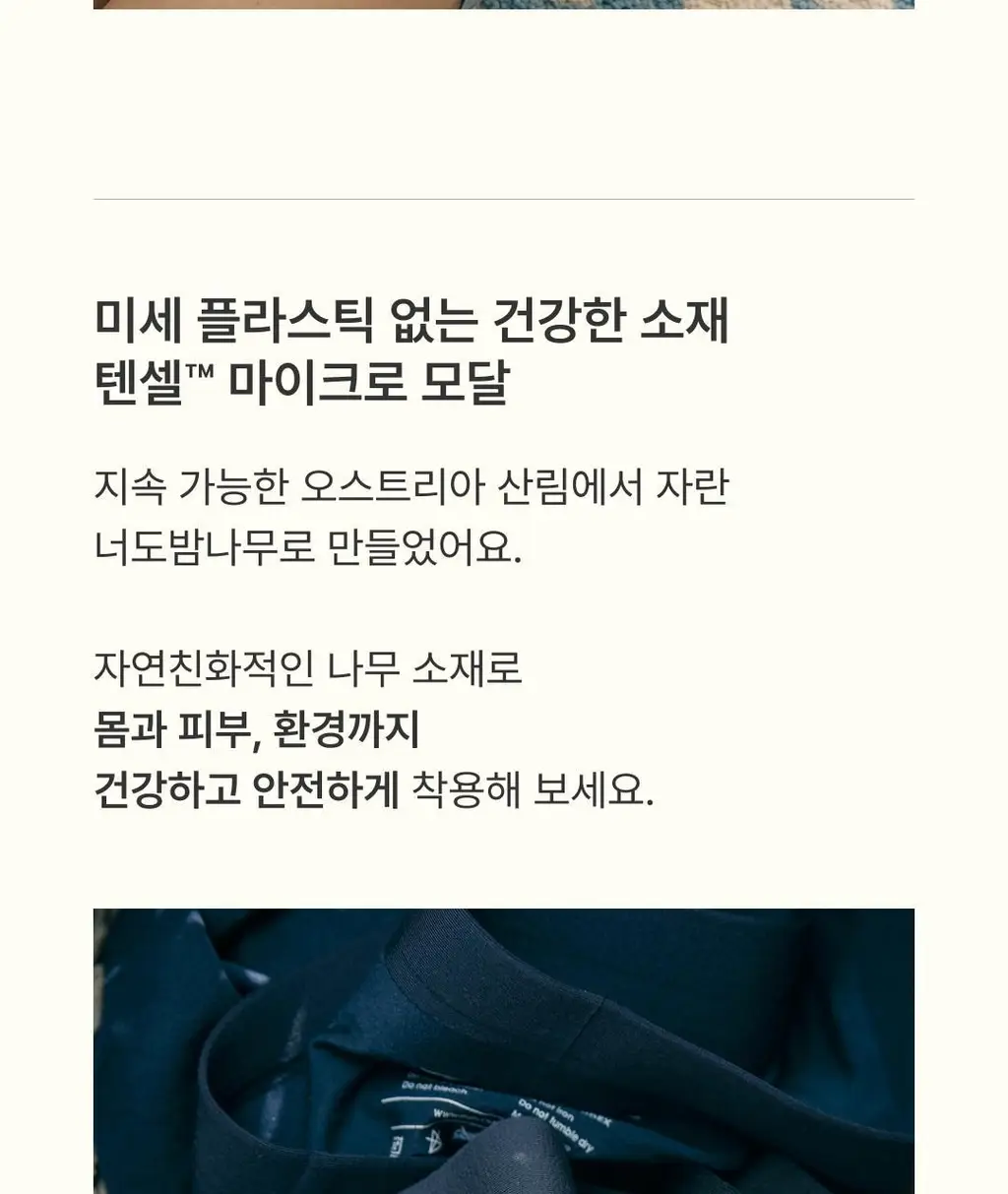 미언더 시그니처 나무팬티 남성용 드로즈 50 2팩_6color 상세페이지 12
