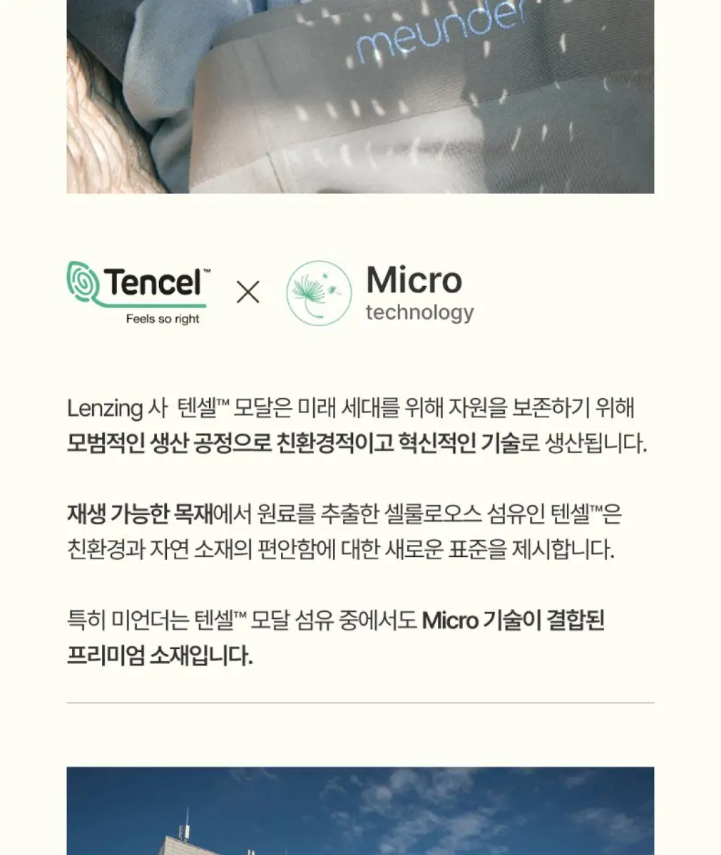 미언더 시그니처 나무팬티 남성용 드로즈 50 2팩_6color 상세페이지 20