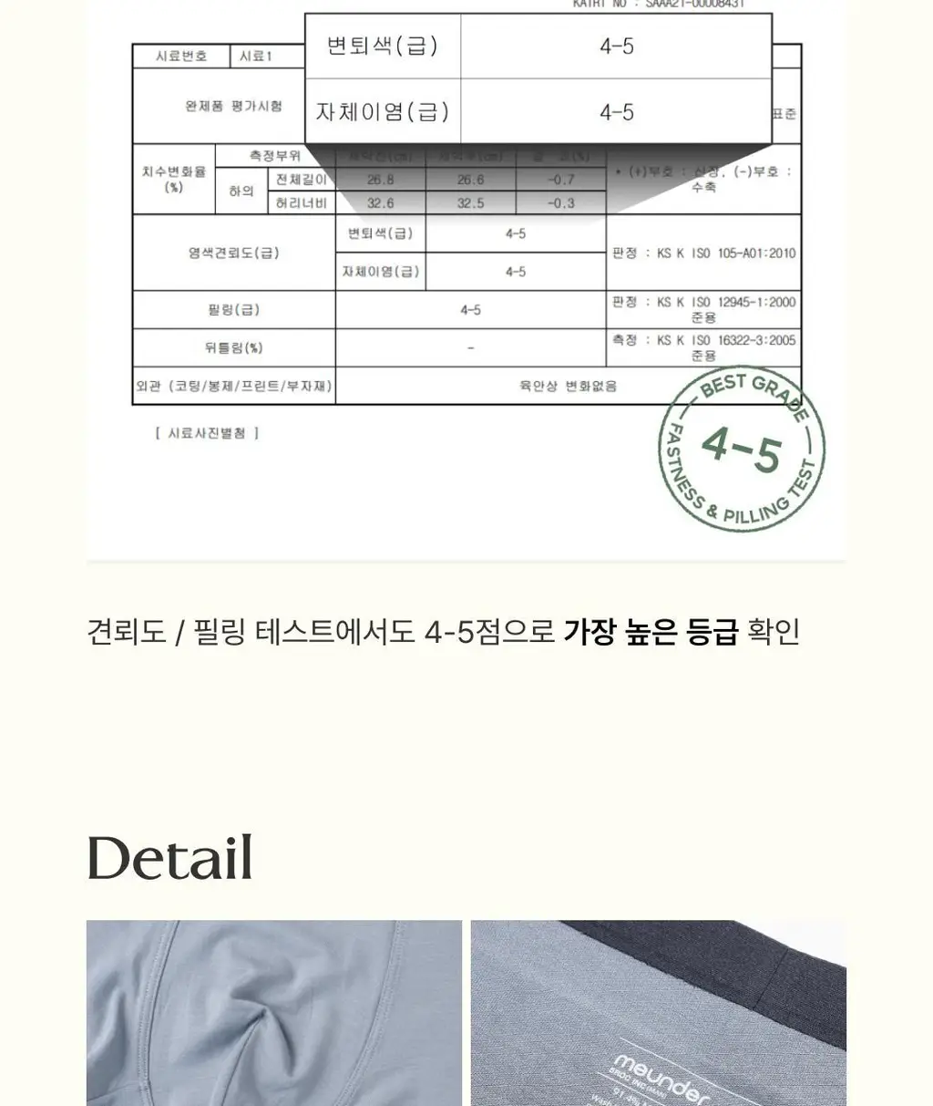 미언더 시그니처 나무팬티 남성용 드로즈 50 2팩_6color 상세페이지 22