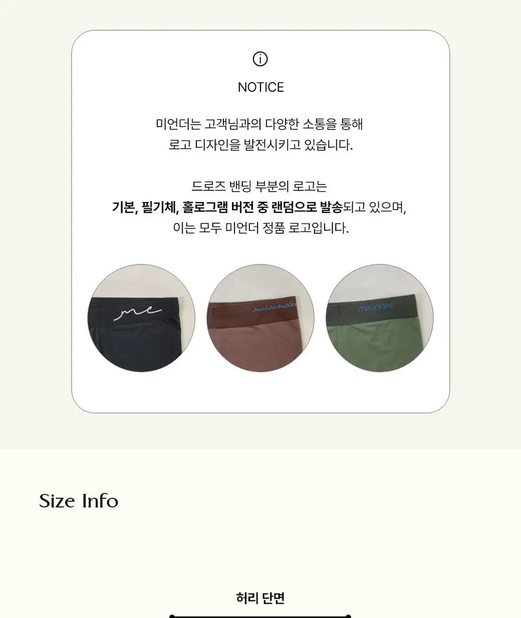 미언더 시그니처 나무팬티 남성용 드로즈 50 2팩_6color 상세페이지 25