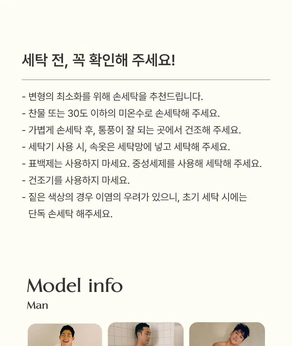 미언더 시그니처 나무팬티 남성용 드로즈 50 2팩_6color 상세페이지 27
