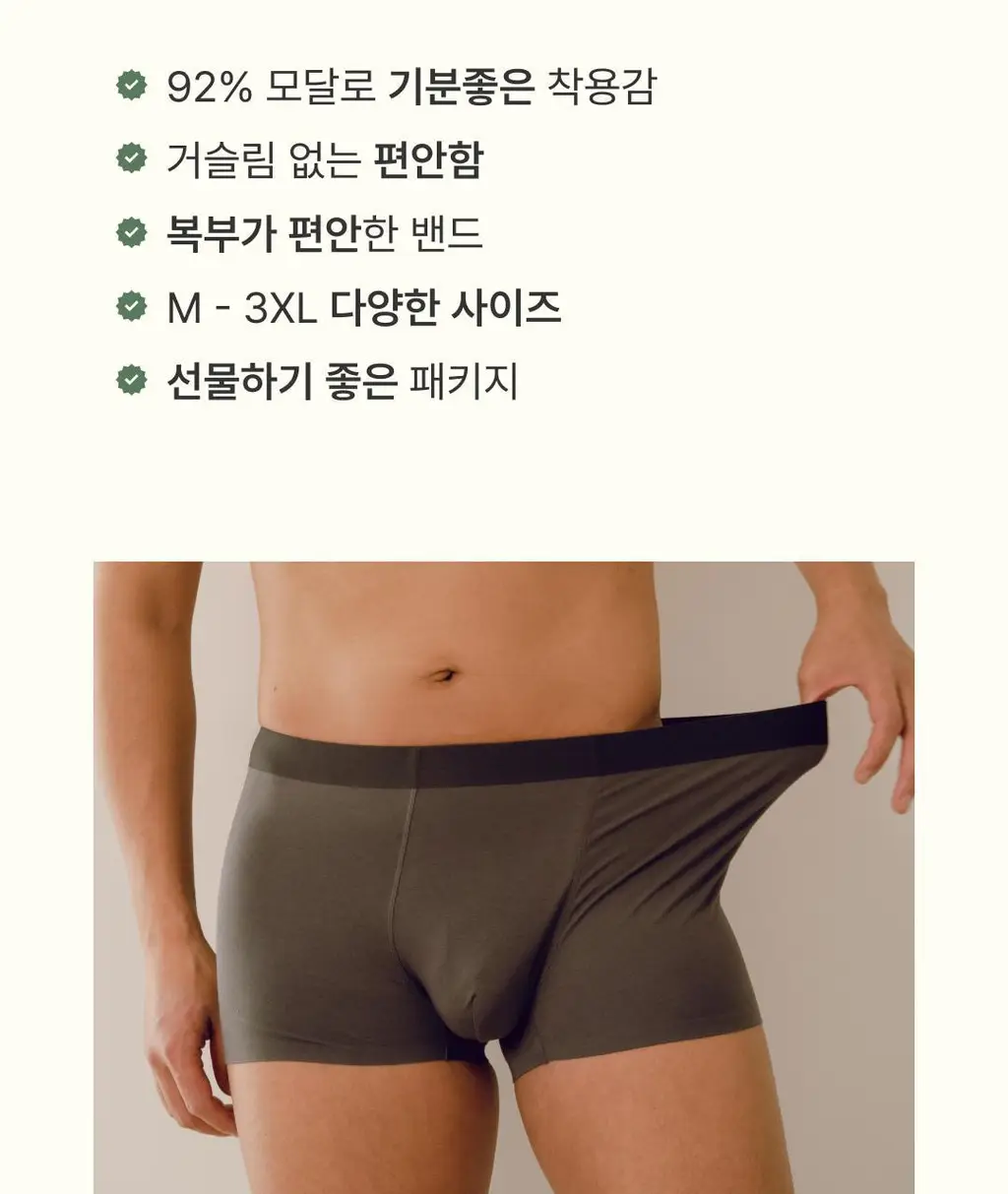 미언더 시그니처 나무팬티 남성용 드로즈 50 3팩_3color 상세페이지 4