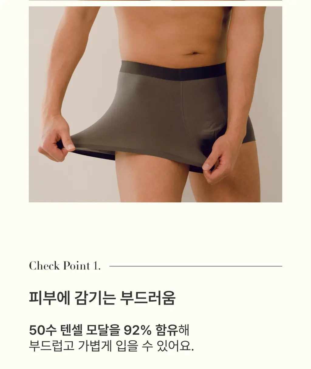 미언더 시그니처 나무팬티 남성용 드로즈 50 3팩_3color 상세페이지 5