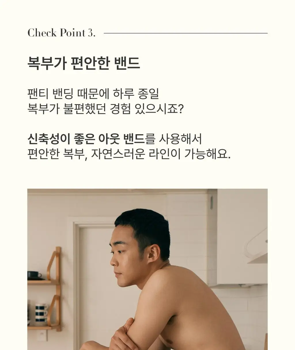 미언더 시그니처 나무팬티 남성용 드로즈 50 3팩_3color 상세페이지 10