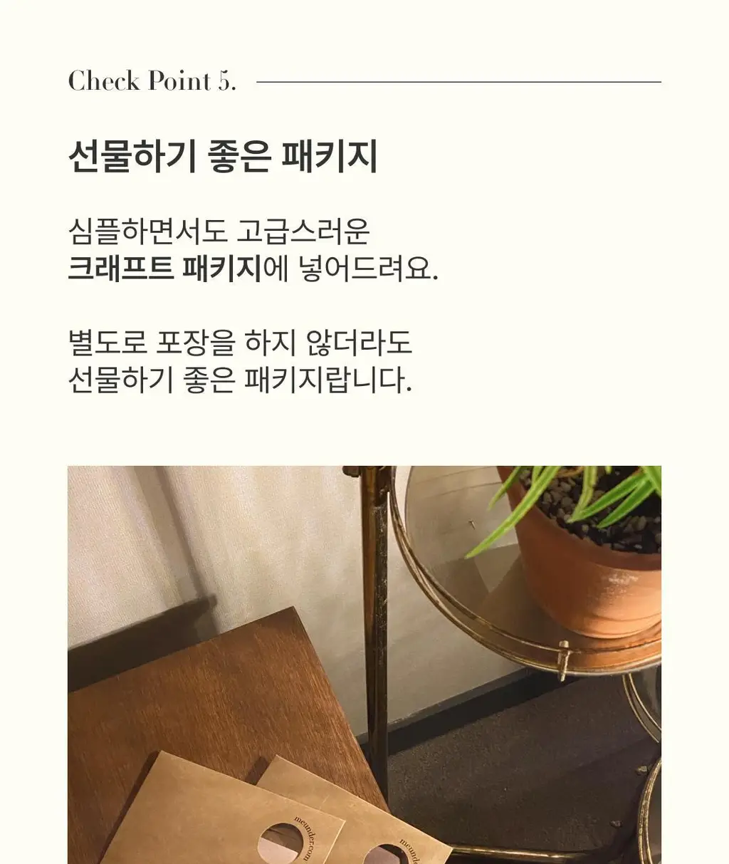 미언더 시그니처 나무팬티 남성용 드로즈 50 3팩_3color 상세페이지 16