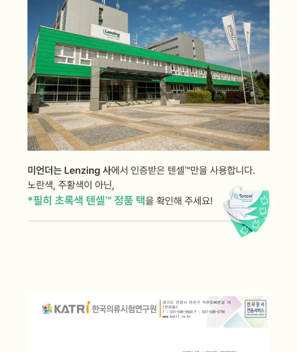 미언더 시그니처 나무팬티 남성용 드로즈 50 3팩_3color 상세페이지 21