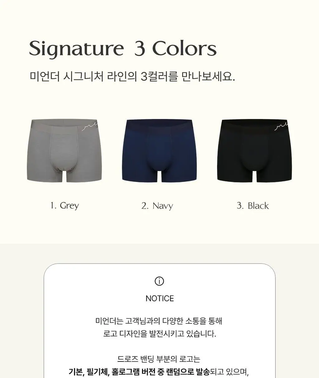 미언더 시그니처 나무팬티 남성용 드로즈 50 3팩_3color 상세페이지 24
