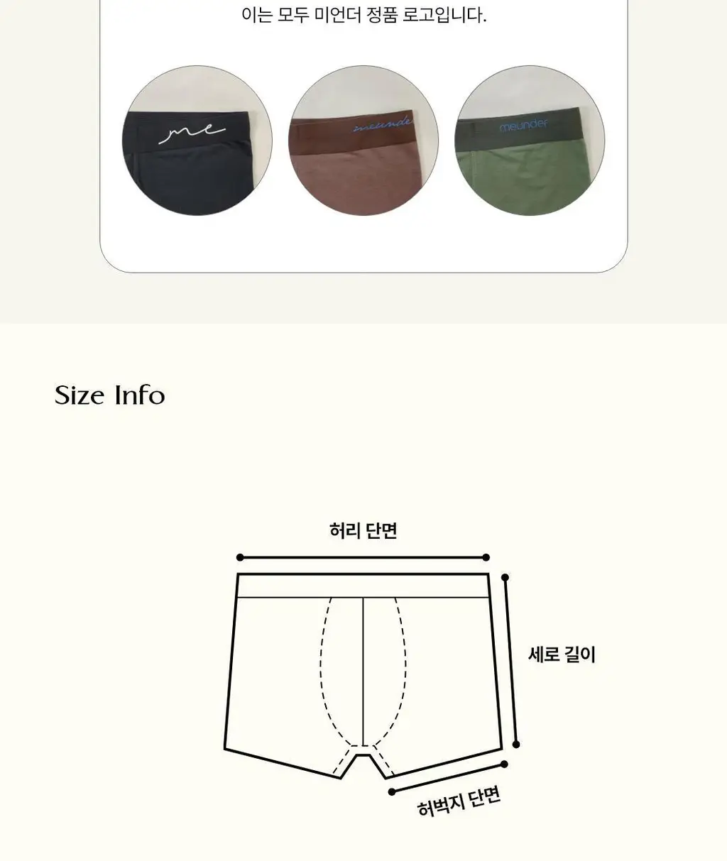 미언더 시그니처 나무팬티 남성용 드로즈 50 3팩_3color 상세페이지 25