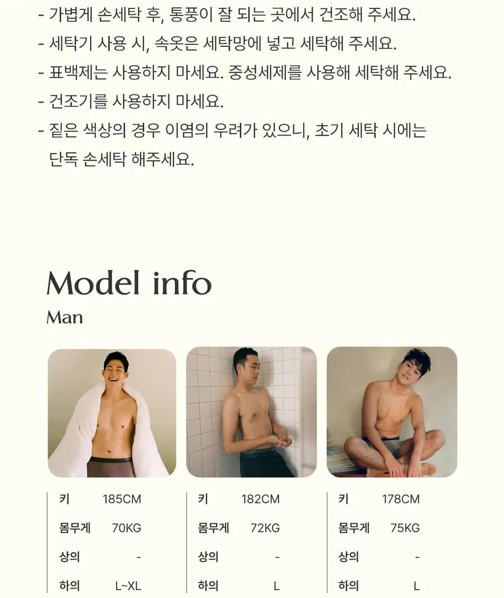 미언더 시그니처 나무팬티 남성용 드로즈 50 3팩_3color 상세페이지 27