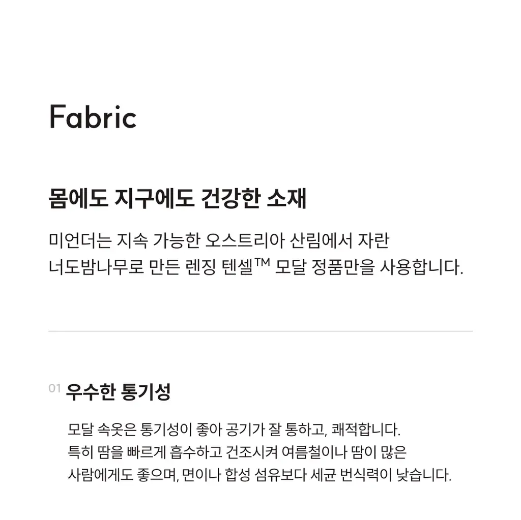 미언더 시그니처 나무팬티 남성용 드로즈 50 _6color 상세페이지 3