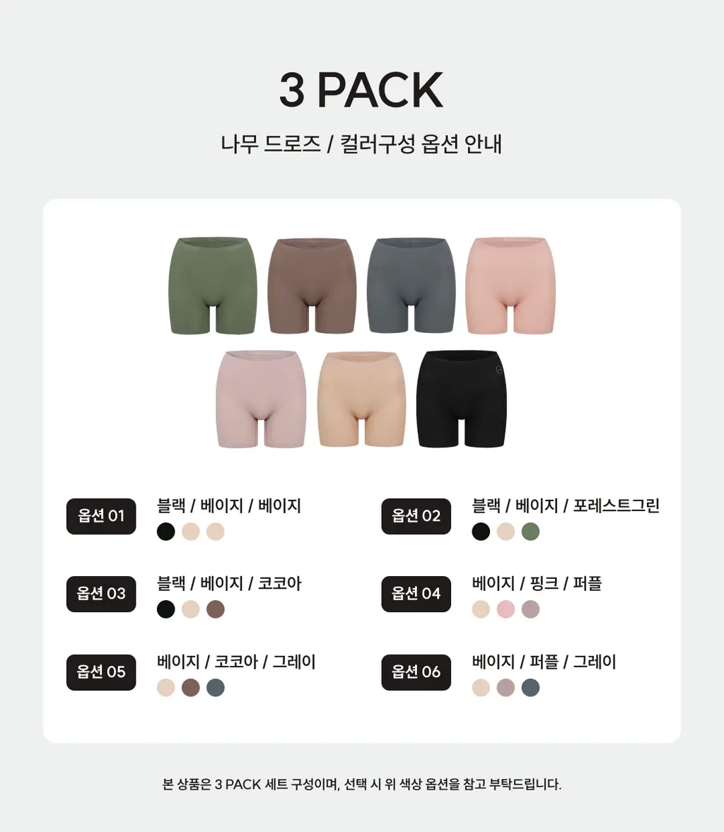 미언더 시그니처 나무팬티 드로즈 3p 상세페이지 2