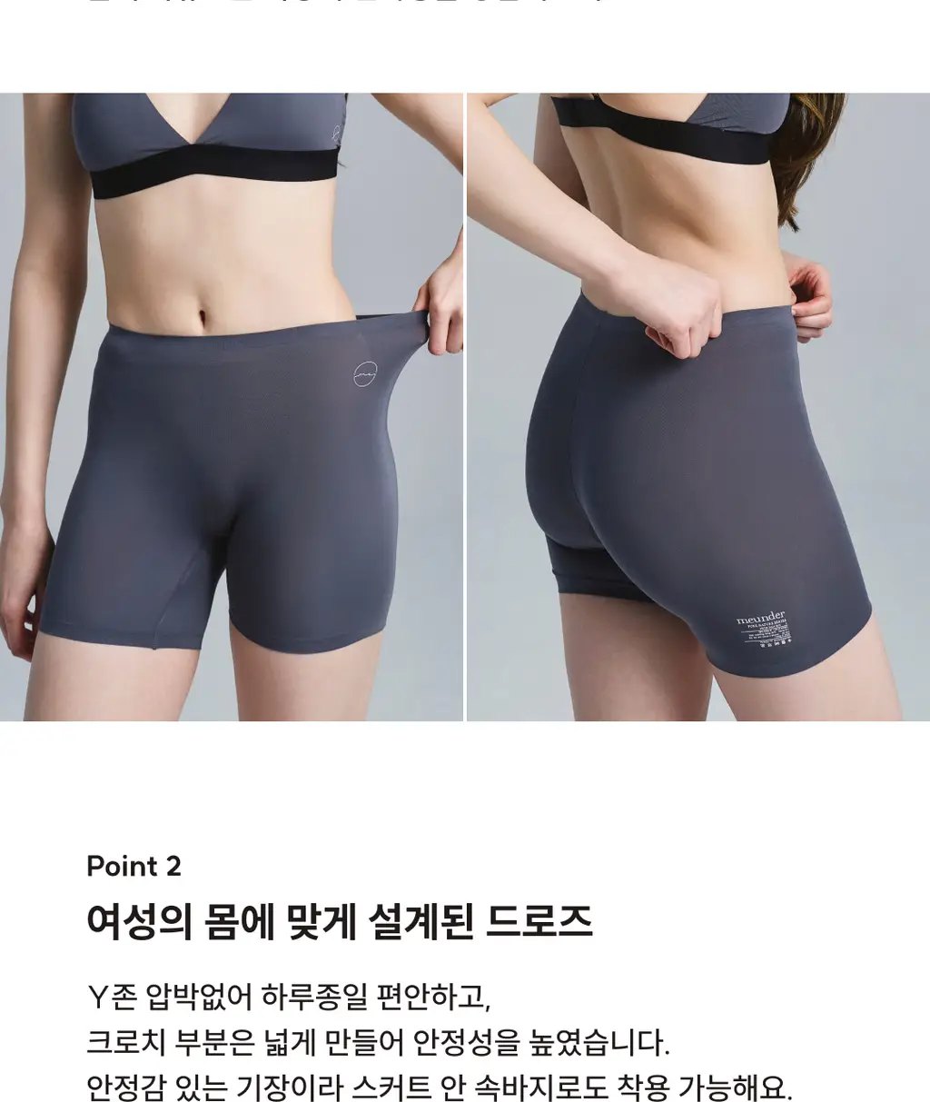 미언더 시그니처 나무팬티 드로즈 상세페이지 7
