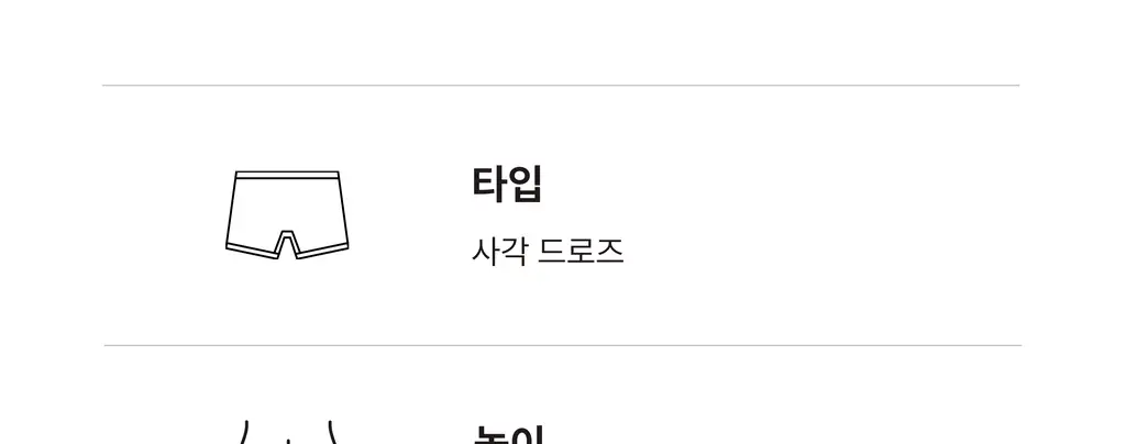 미언더 시그니처 나무팬티 드로즈 상세페이지 37
