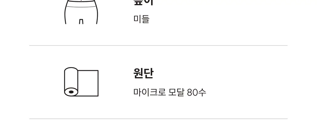 미언더 시그니처 나무팬티 드로즈 상세페이지 38