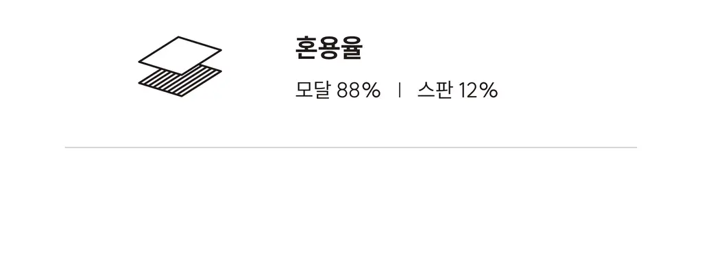 미언더 시그니처 나무팬티 드로즈 상세페이지 39