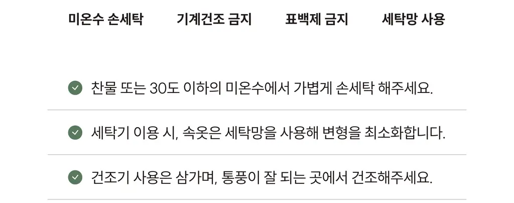 미언더 시그니처 나무팬티 드로즈 상세페이지 47