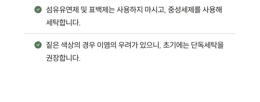 미언더 시그니처 나무팬티 드로즈 상세페이지 48