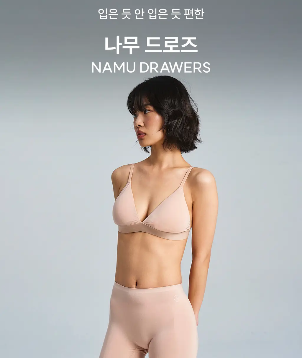 미언더 시그니처 나무팬티 드로즈2p 상세페이지 4