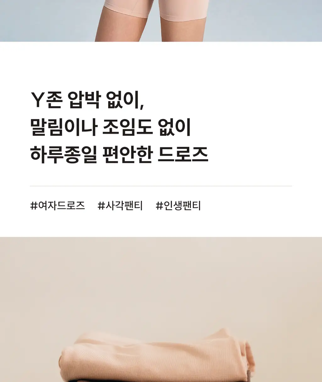 미언더 시그니처 나무팬티 드로즈2p 상세페이지 5