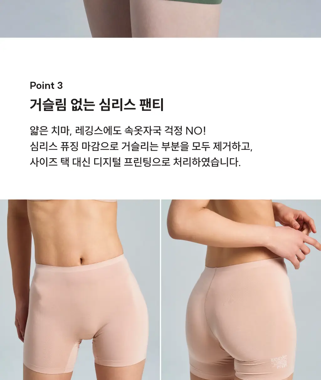 미언더 시그니처 나무팬티 드로즈2p 상세페이지 10