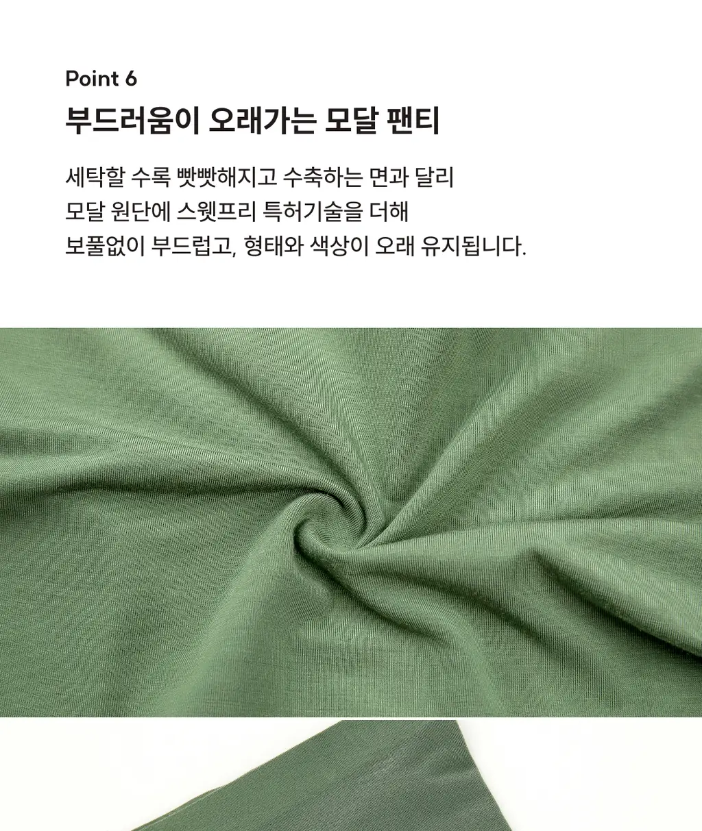미언더 시그니처 나무팬티 드로즈2p 상세페이지 15