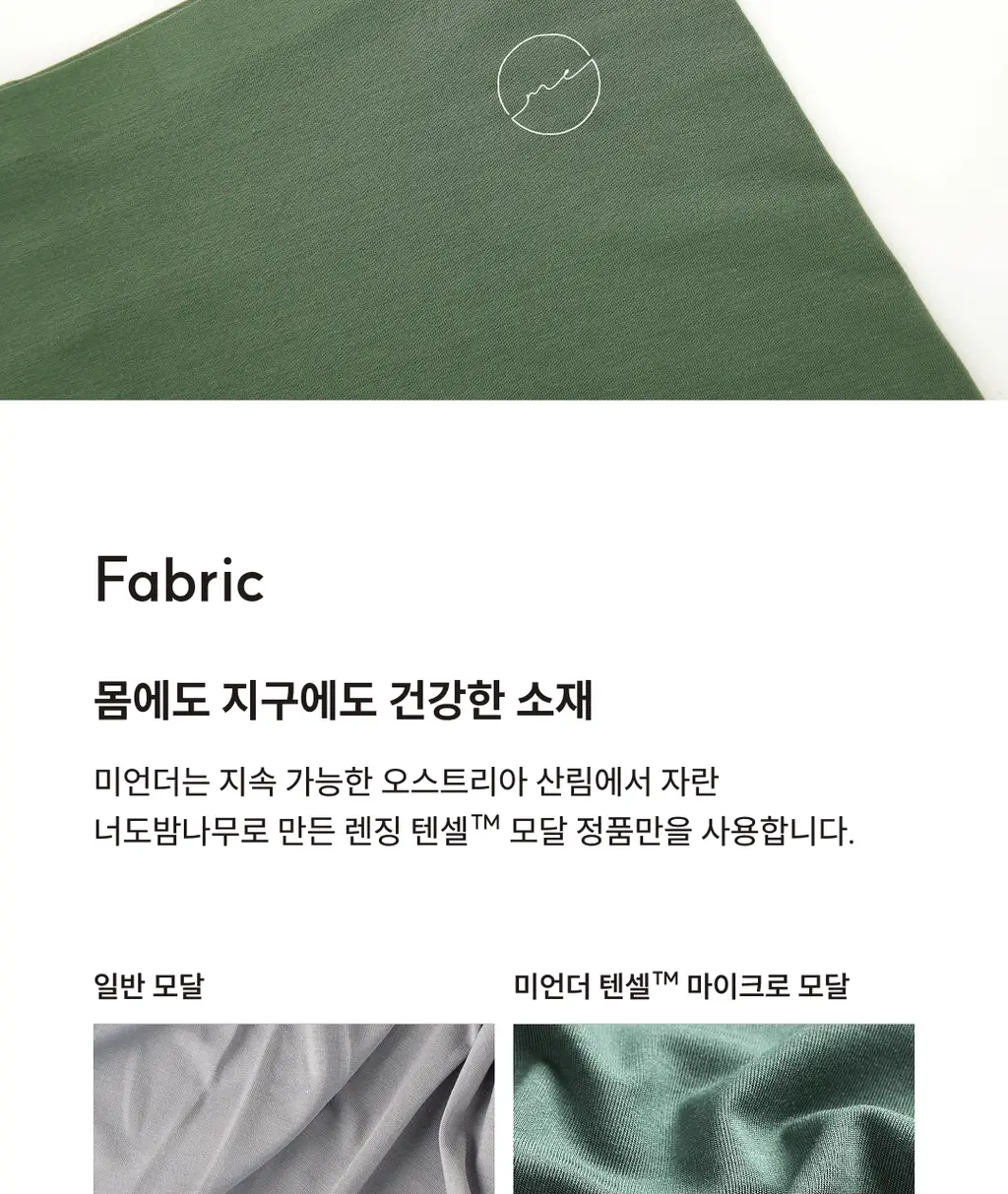 미언더 시그니처 나무팬티 드로즈2p 상세페이지 16