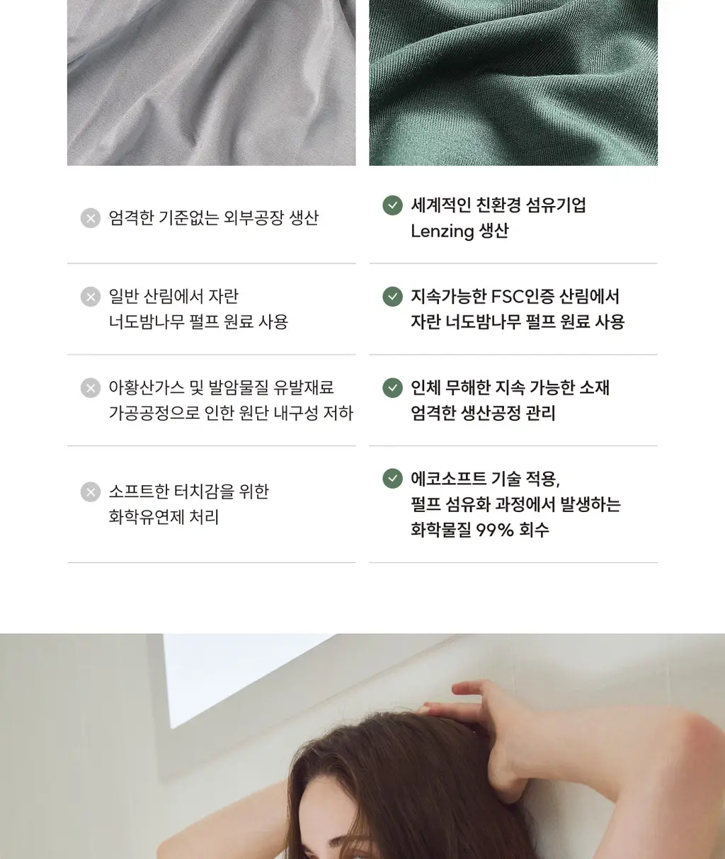 미언더 시그니처 나무팬티 드로즈2p 상세페이지 17