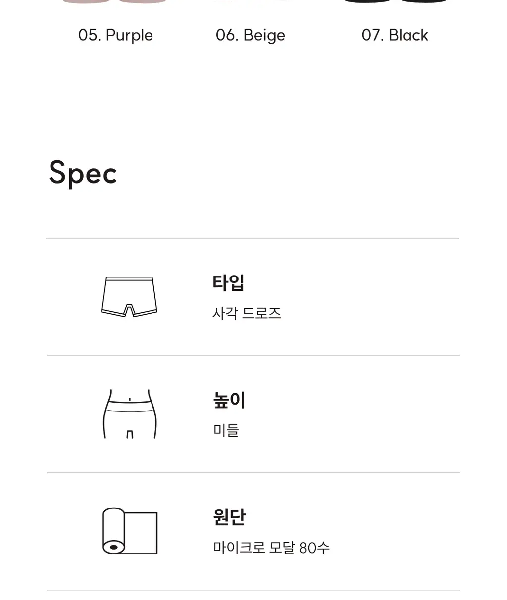 미언더 시그니처 나무팬티 드로즈2p 상세페이지 30